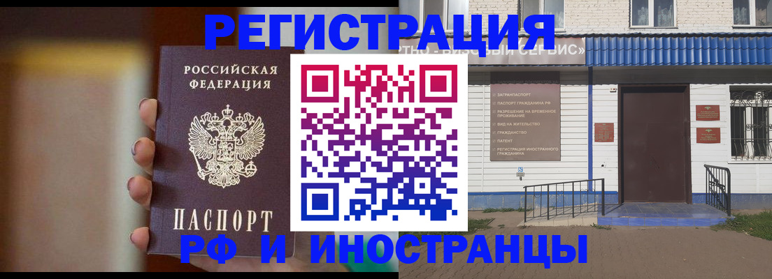 прописка паспорт в Десногорске