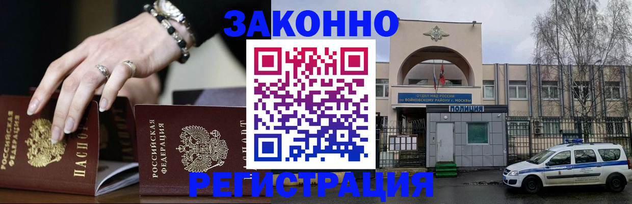 временная регистрация поиск в Десногорске