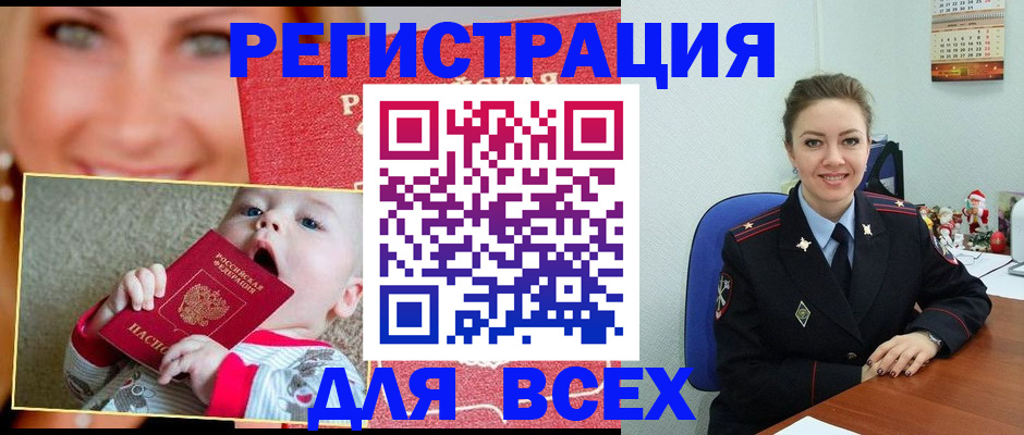 где прописаться в Десногорске