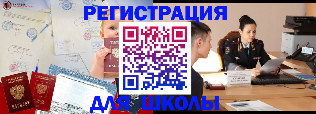 прописка регистрация в Десногорске